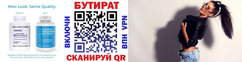 MEGA как зайти  Лебедянь  БУТИРАТ оксана 