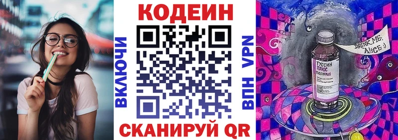 Кодеиновый сироп Lean напиток Lean (лин) Лебедянь