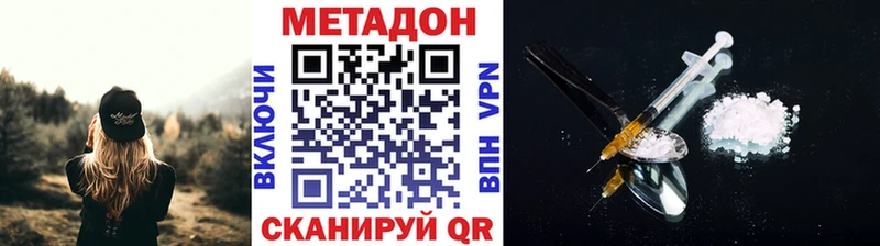 МЕТАДОН methadone  Лебедянь 
