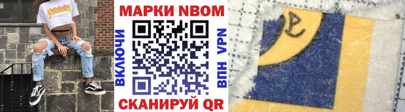 Марки N-bome 1,5мг  Лебедянь 