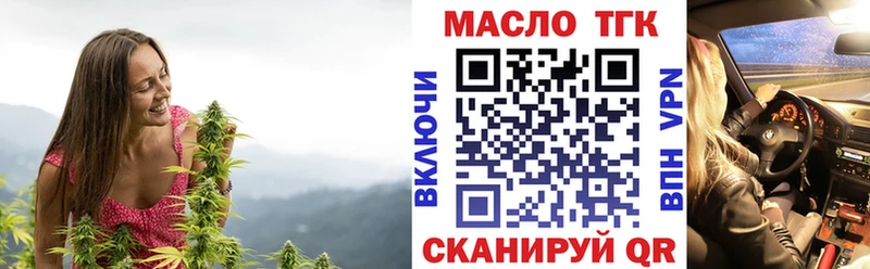 Дистиллят ТГК вейп  мега ТОР  Лебедянь 