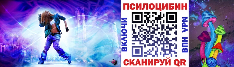 Псилоцибиновые грибы MAGIC MUSHROOMS  Лебедянь 
